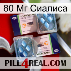 80 Мг Сиалиса viagra5